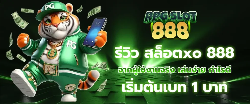 สล็อตxo 888