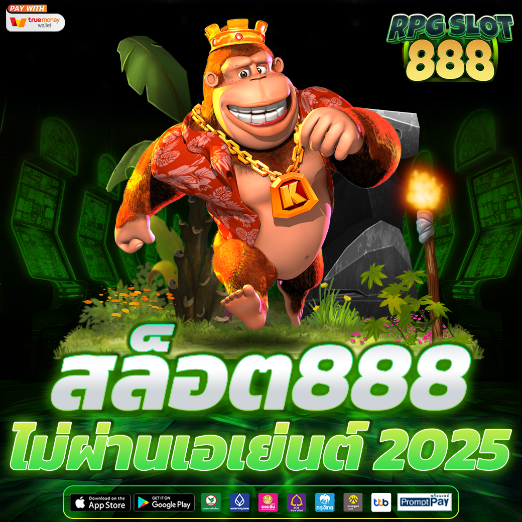 สล็อต888
