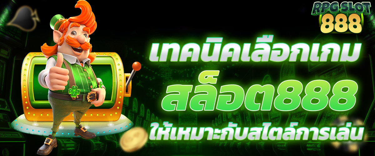 สล็อต888